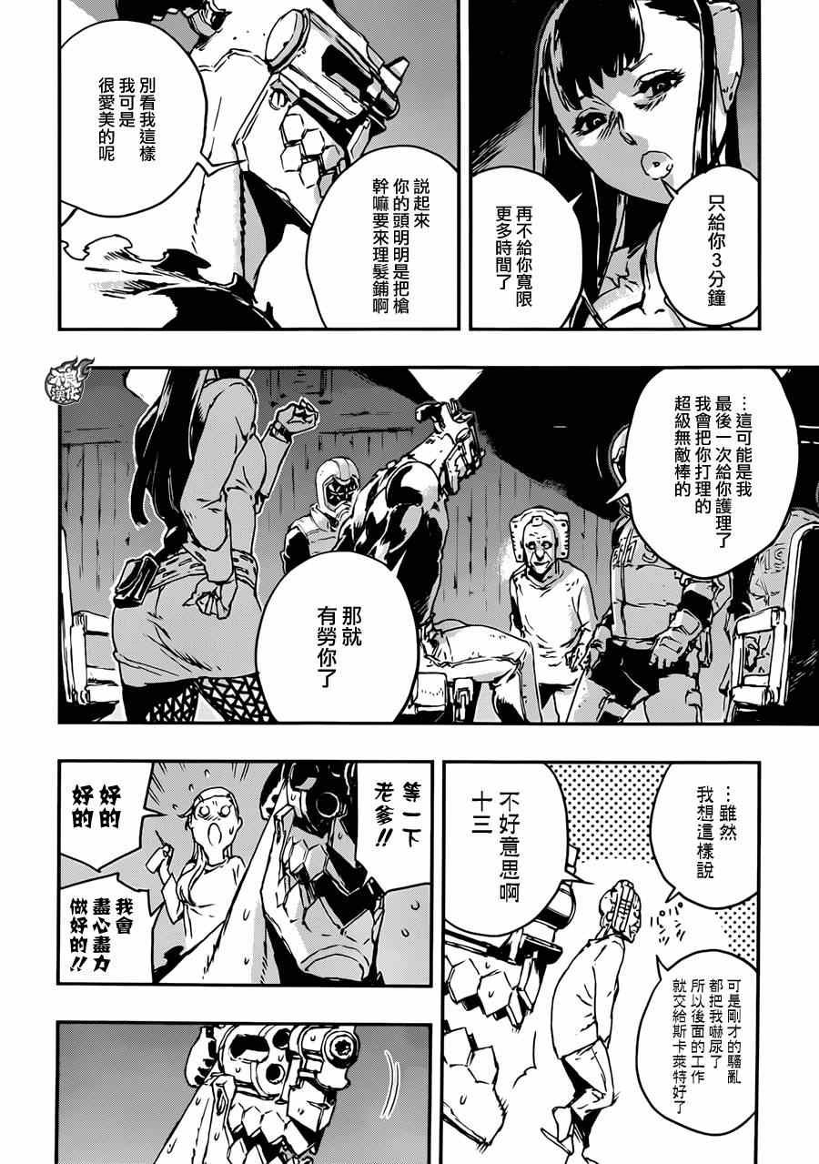 第8话