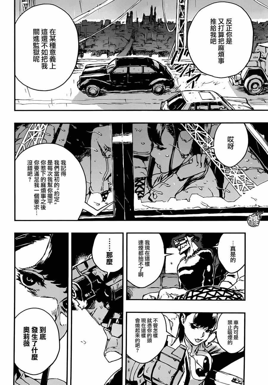 第8话