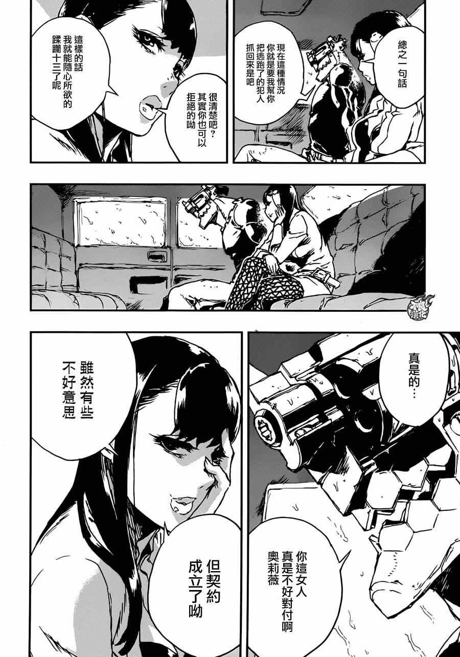 第8话