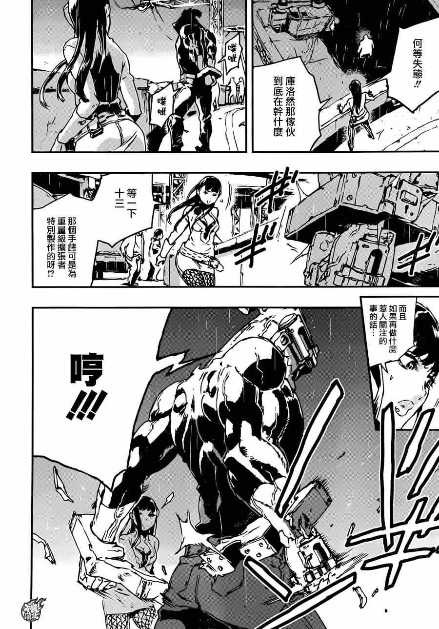 第8话
