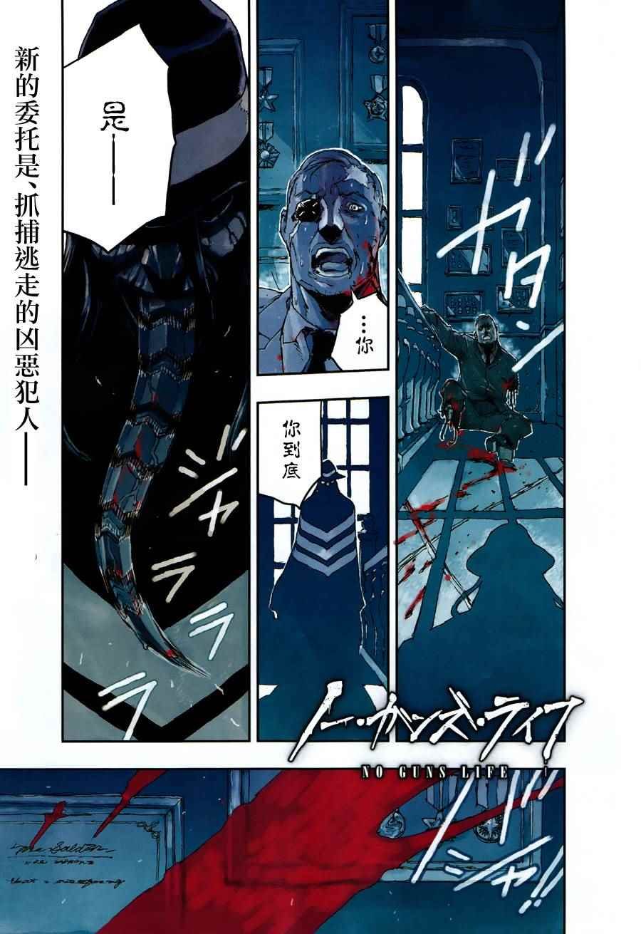 第9话