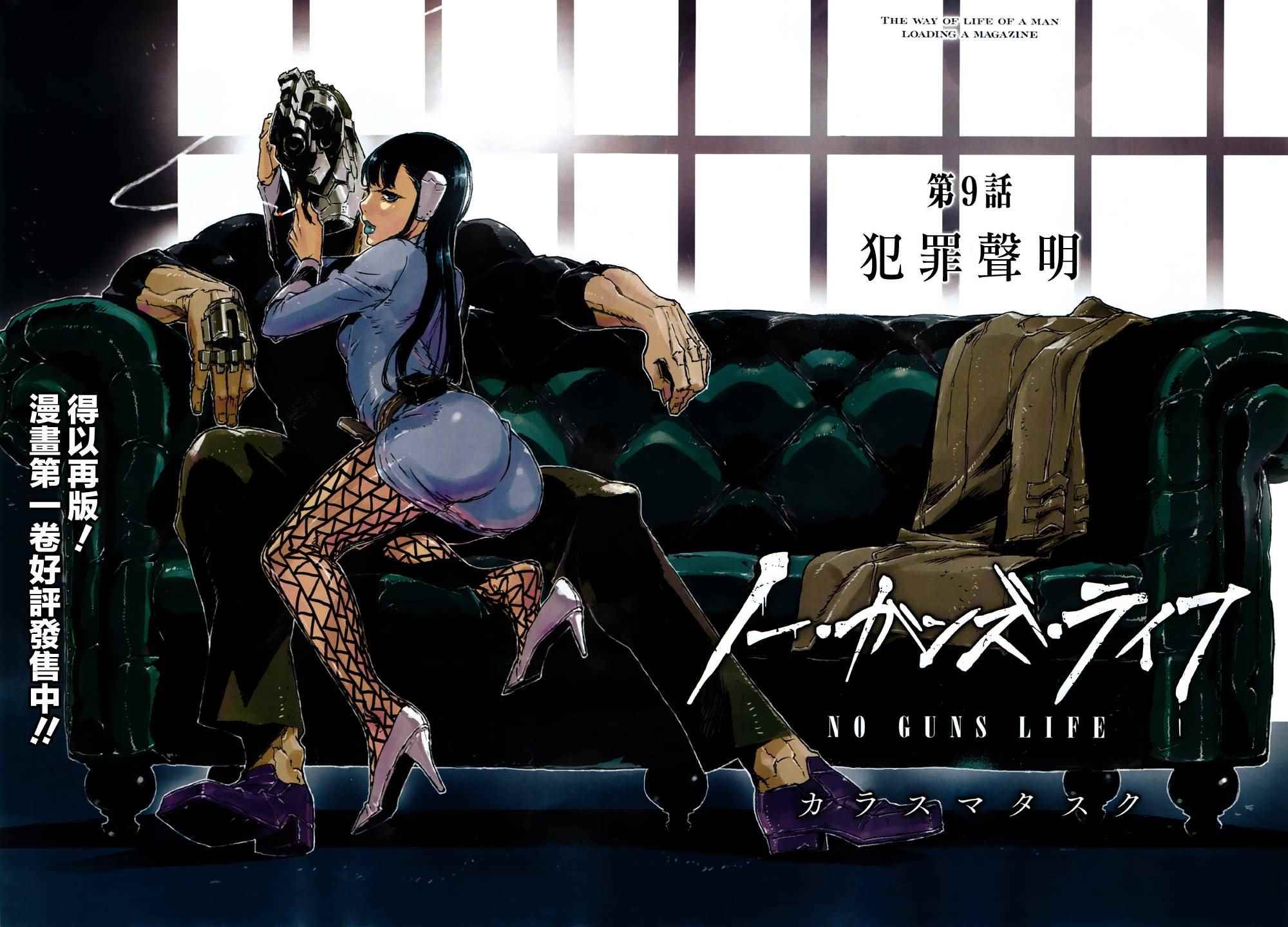第9话