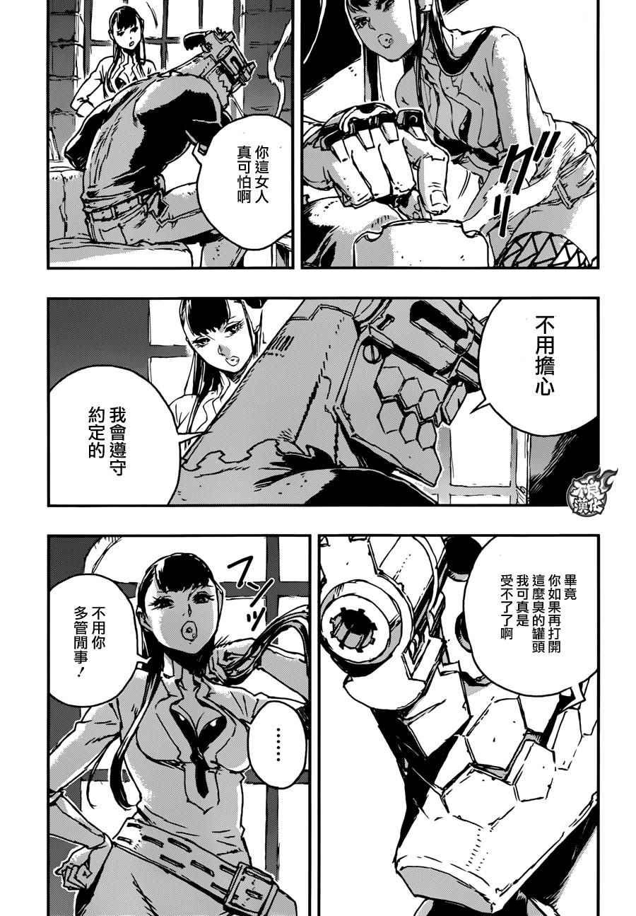 第9话