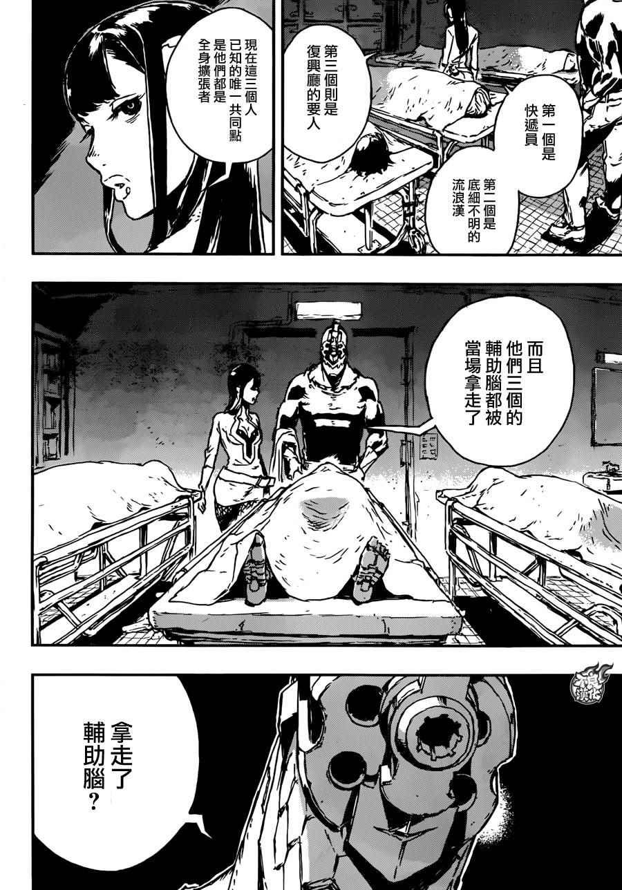 第9话