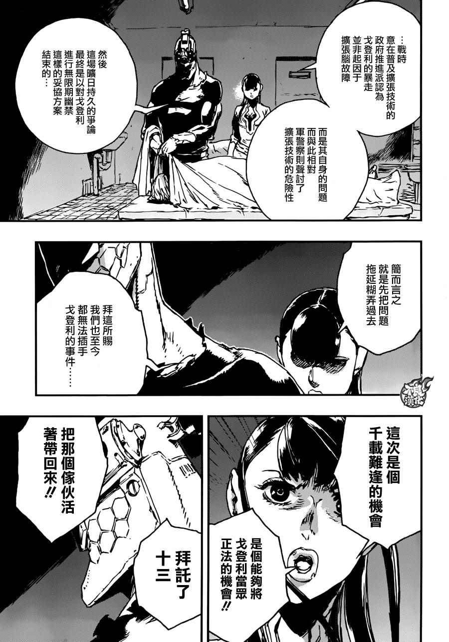 第9话