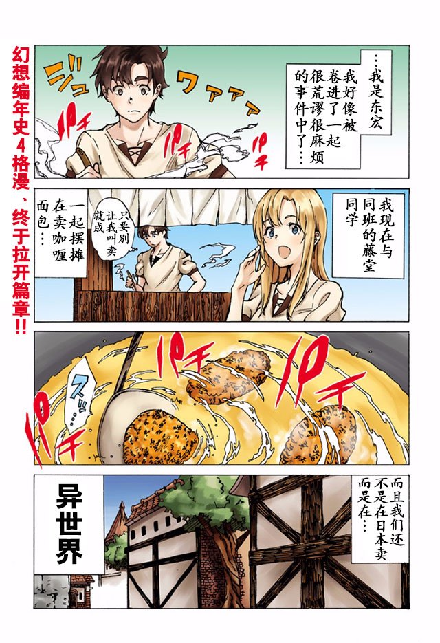 第1话