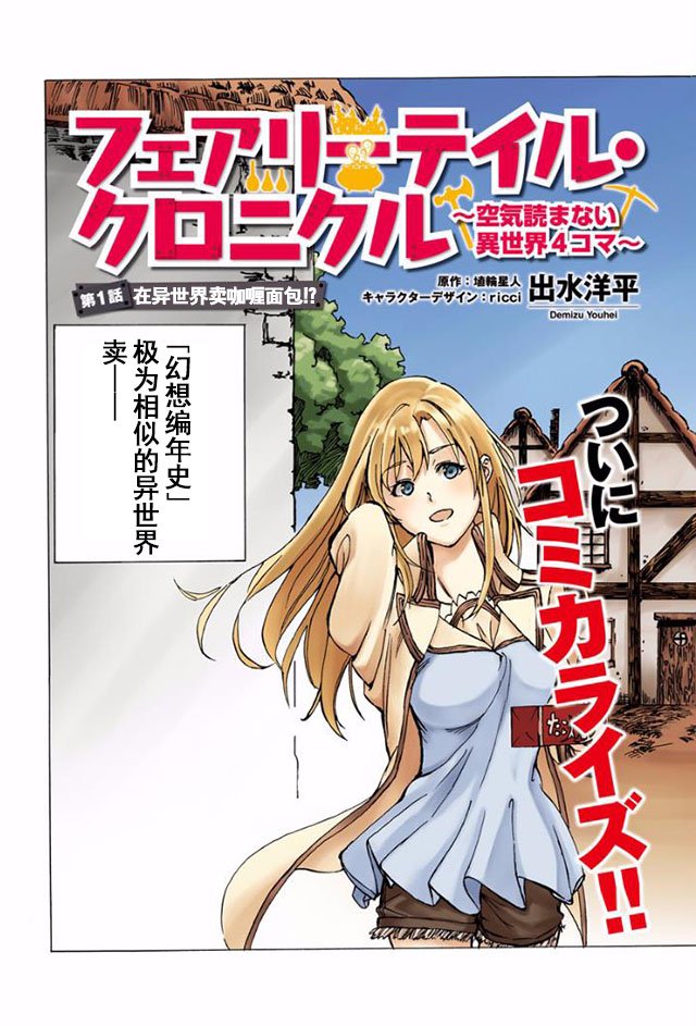 第1话