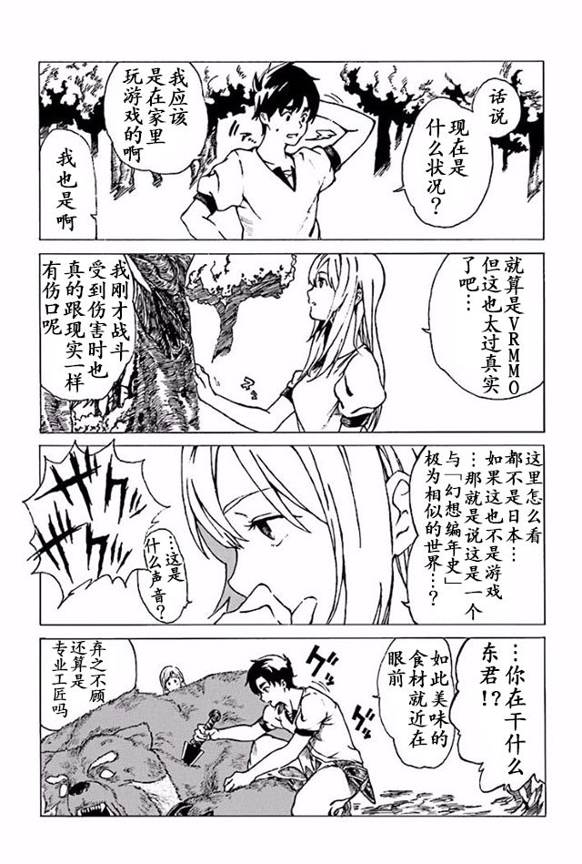 第1话