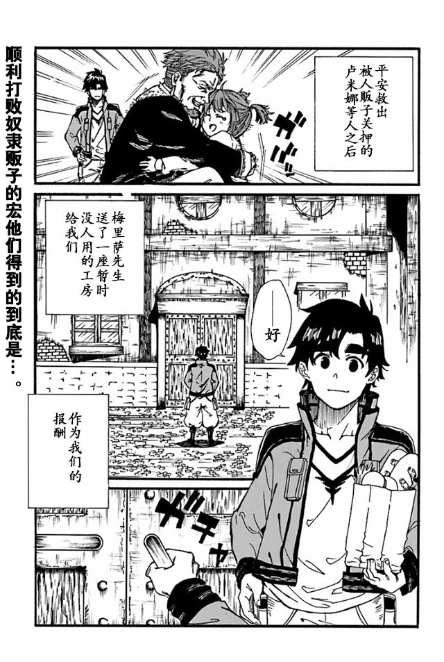 第10话