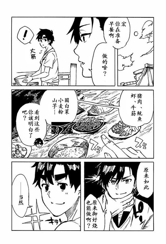 第11话