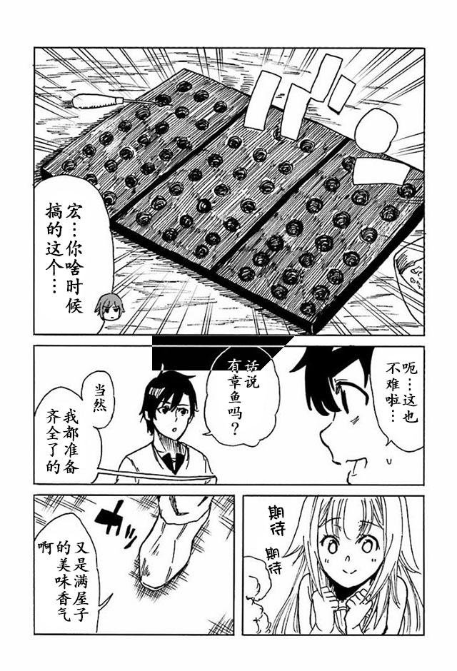 第11话