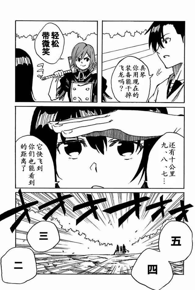 第13话