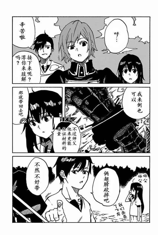 第13话