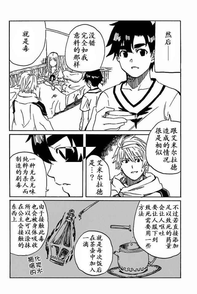 第13话