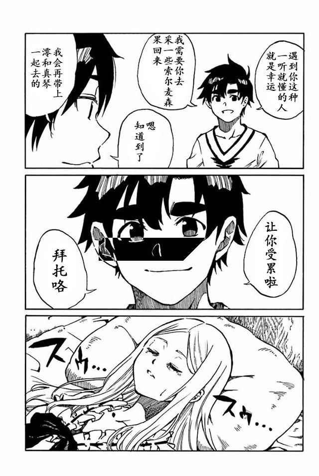 第13话