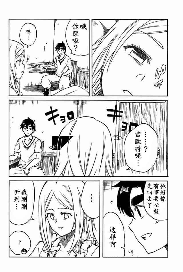第13话