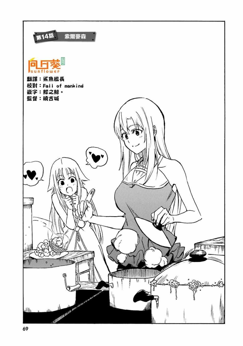 第14话