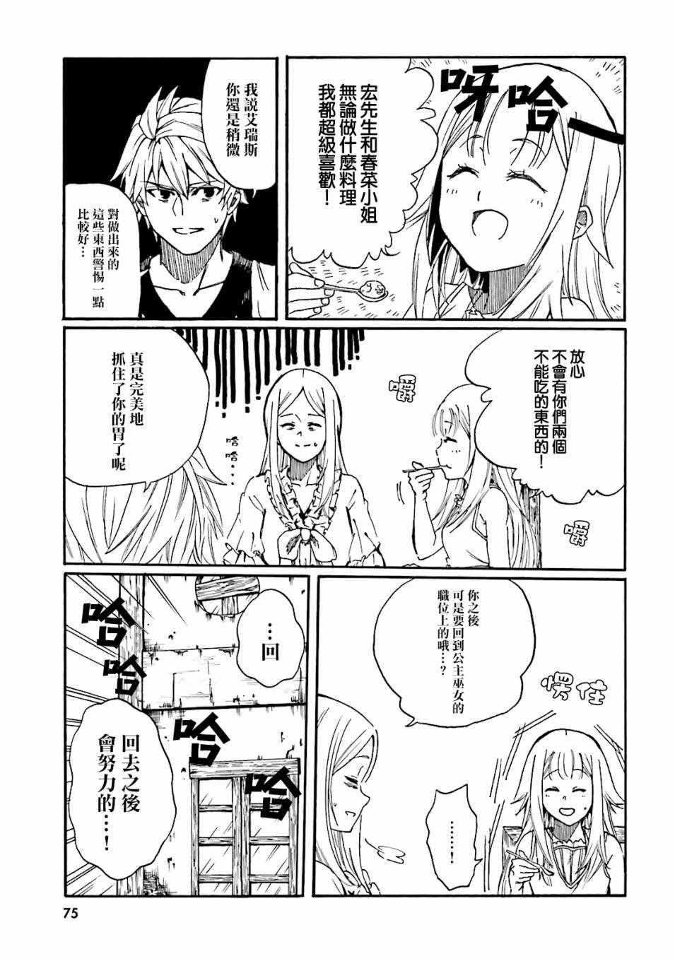 第14话