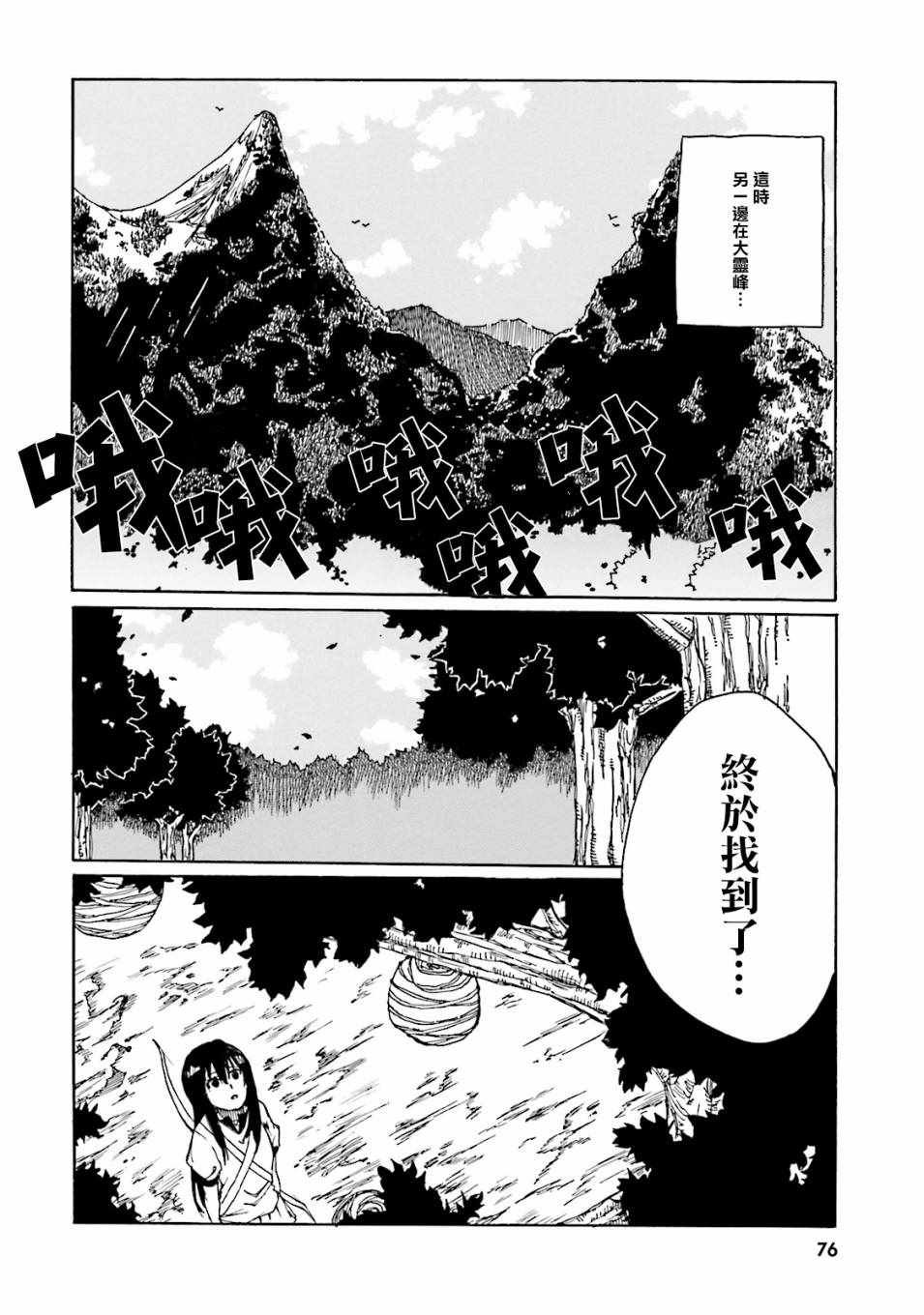第14话