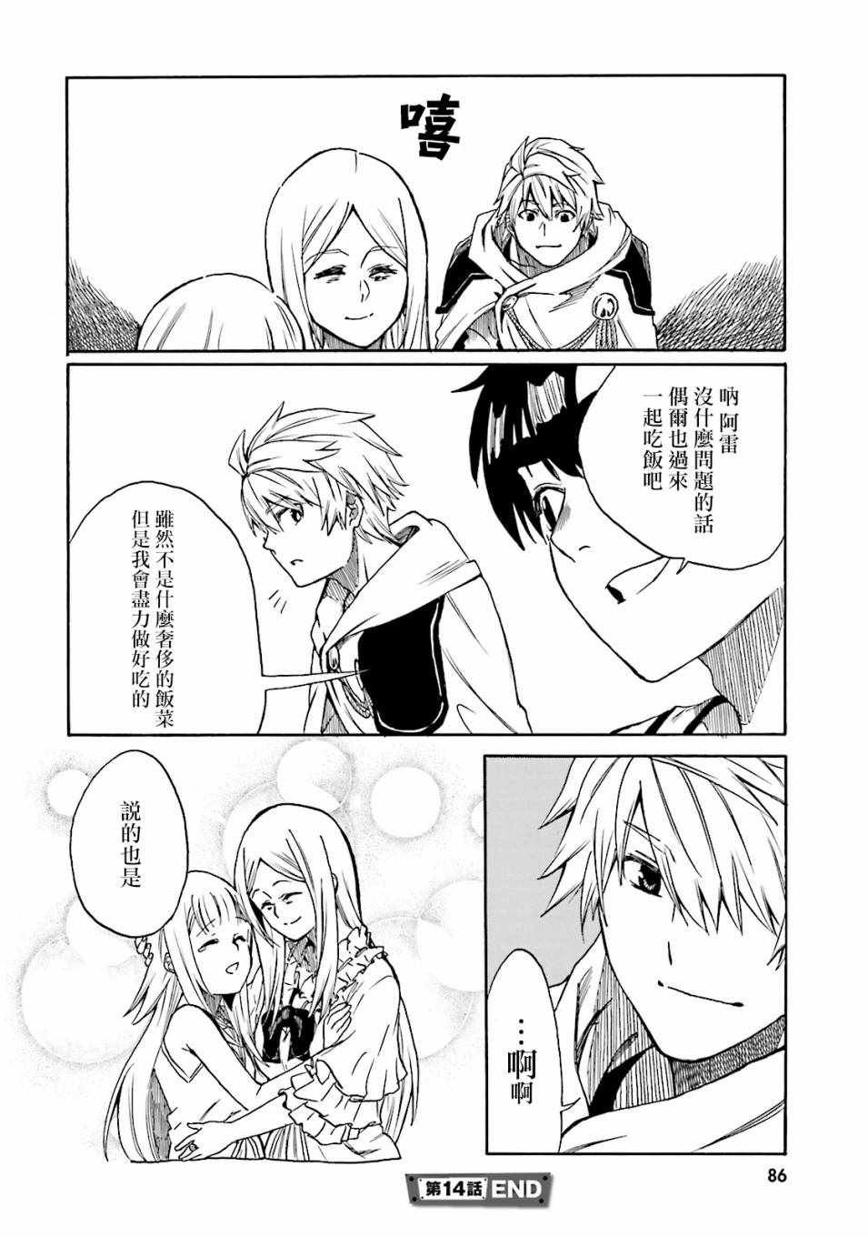 第14话