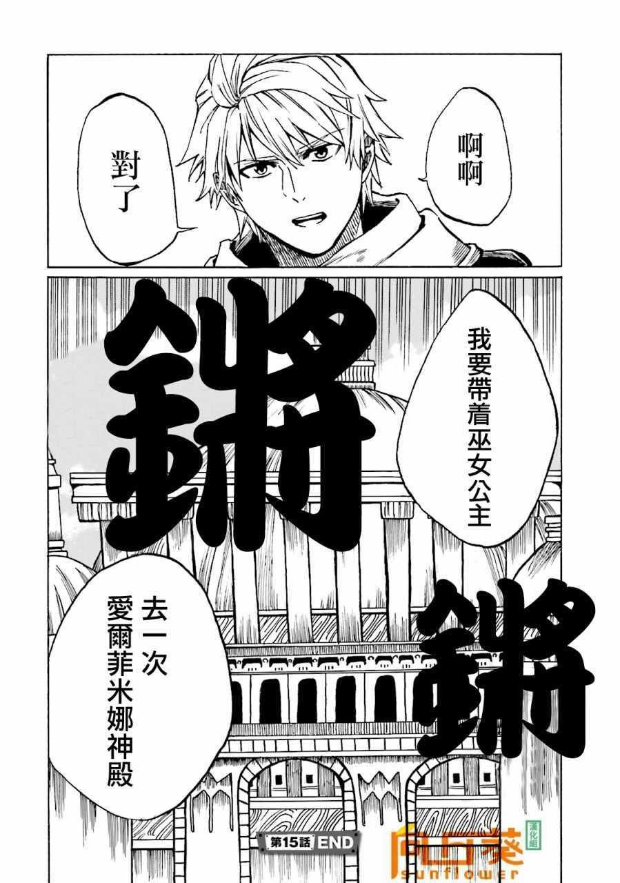 第15话