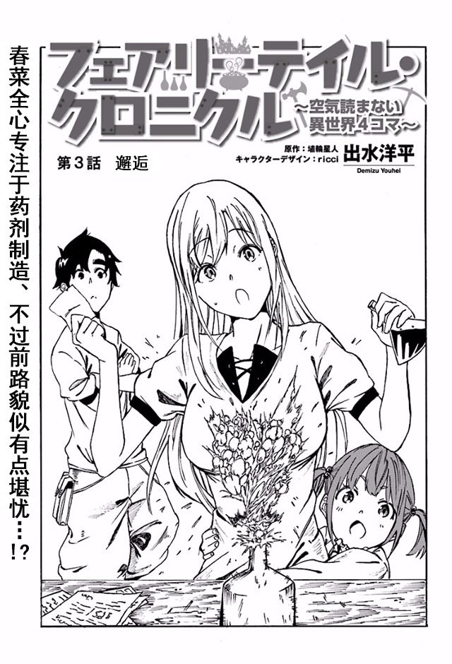 第3话