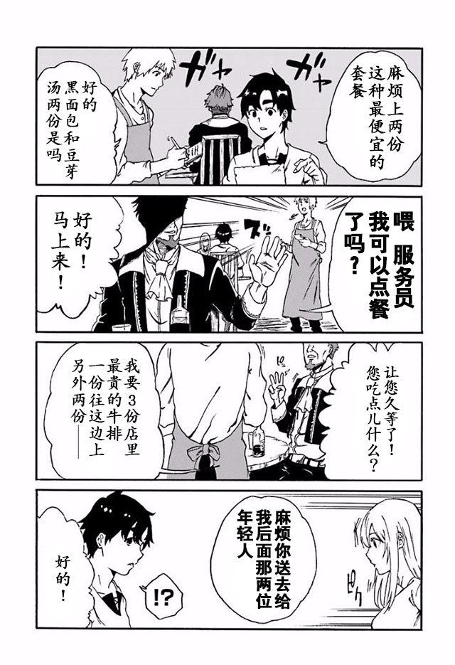 第3话