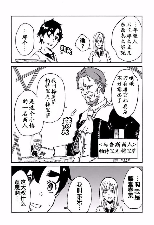 第3话