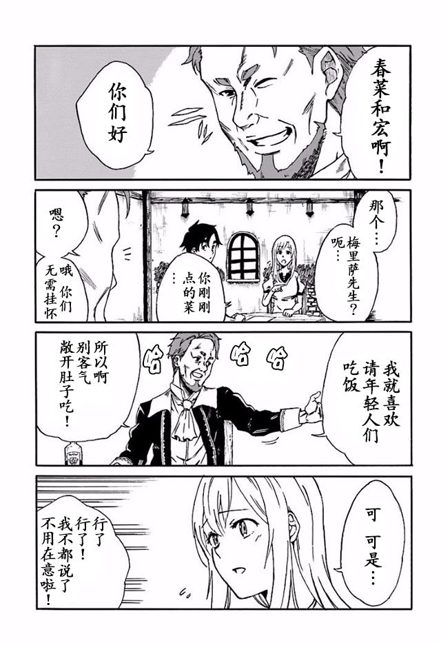 第3话
