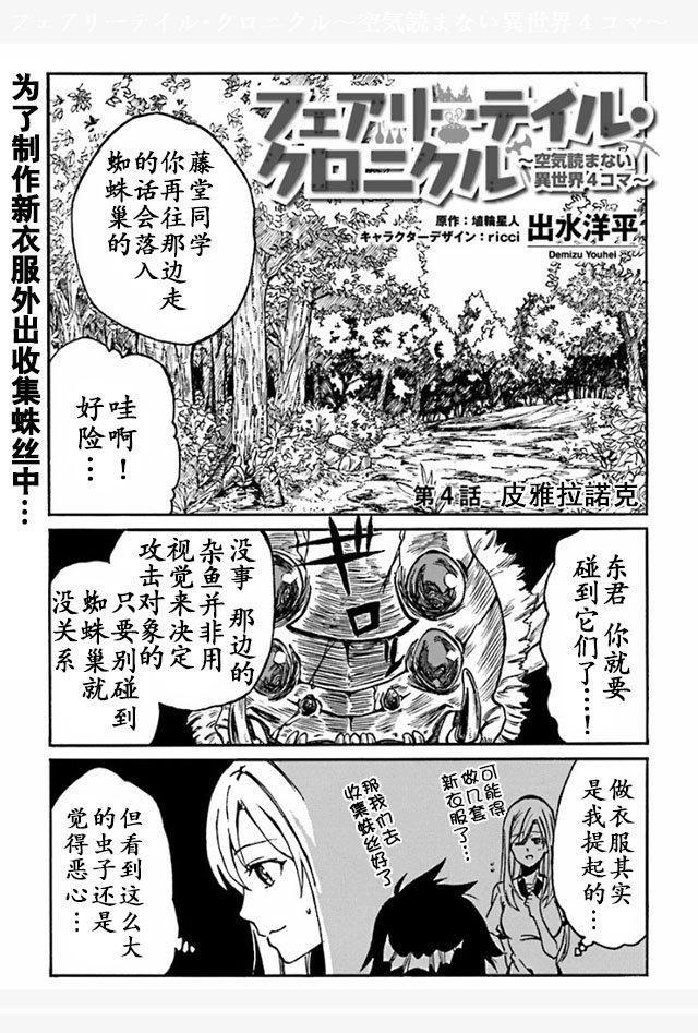 第4话