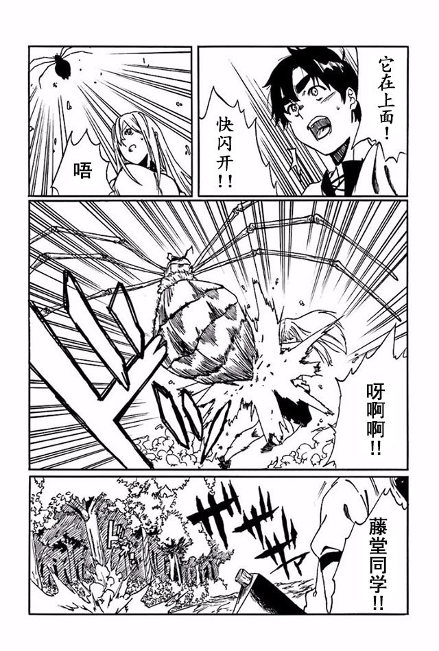 第4话