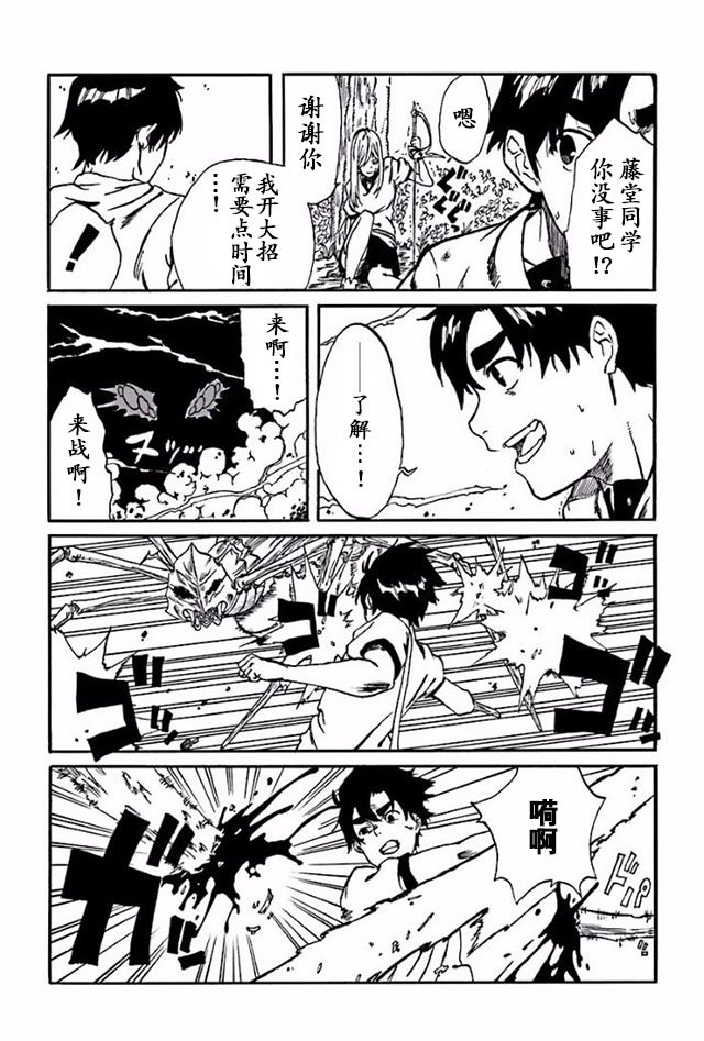 第4话