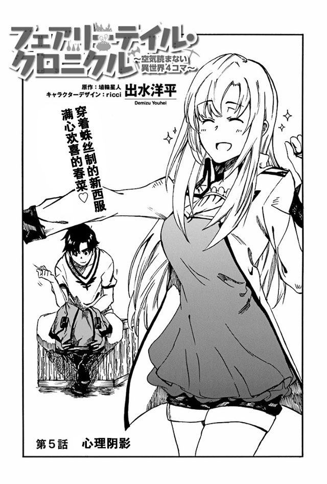 第5话
