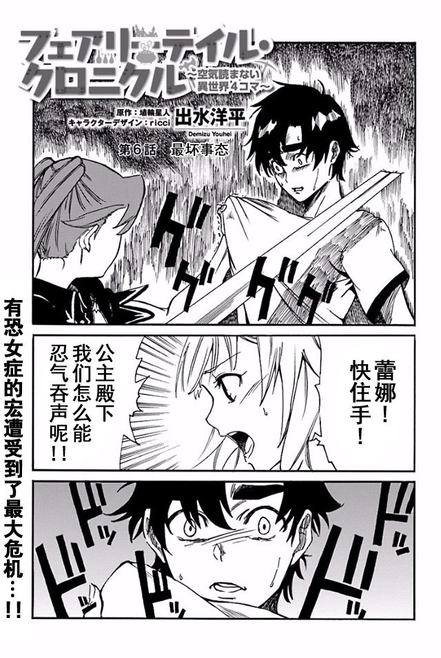 第6话