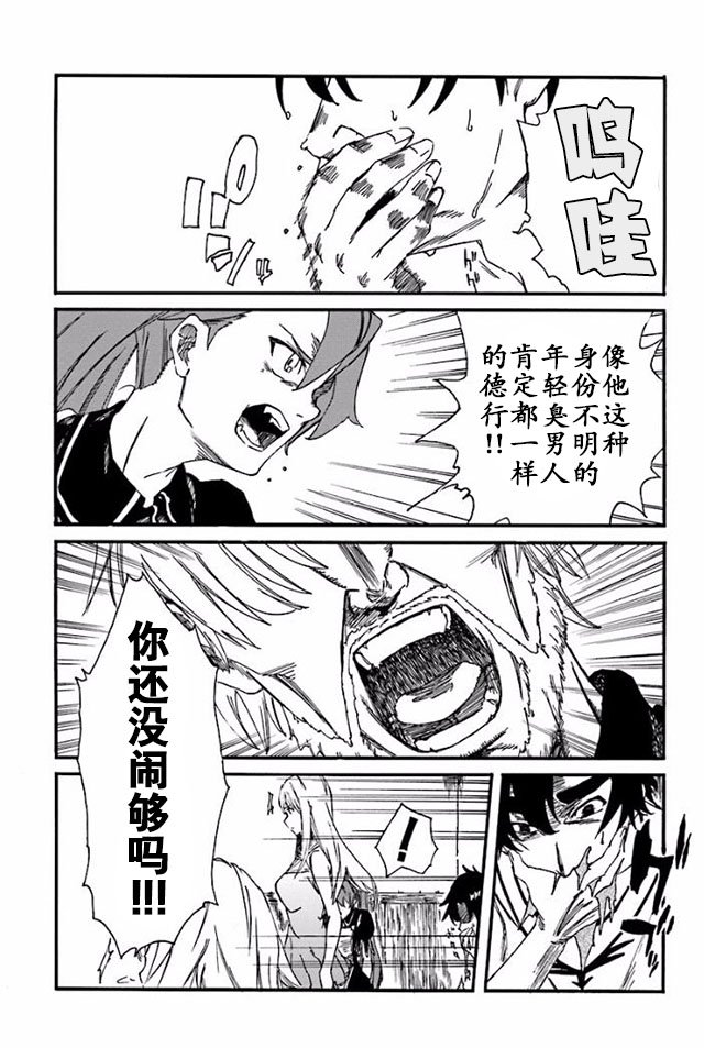 第6话