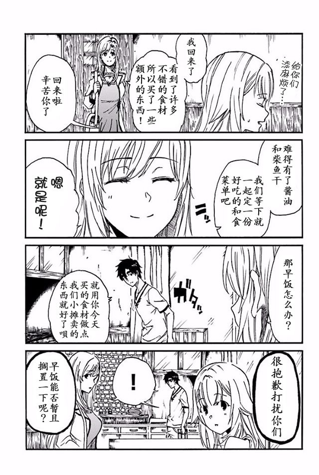 第7话