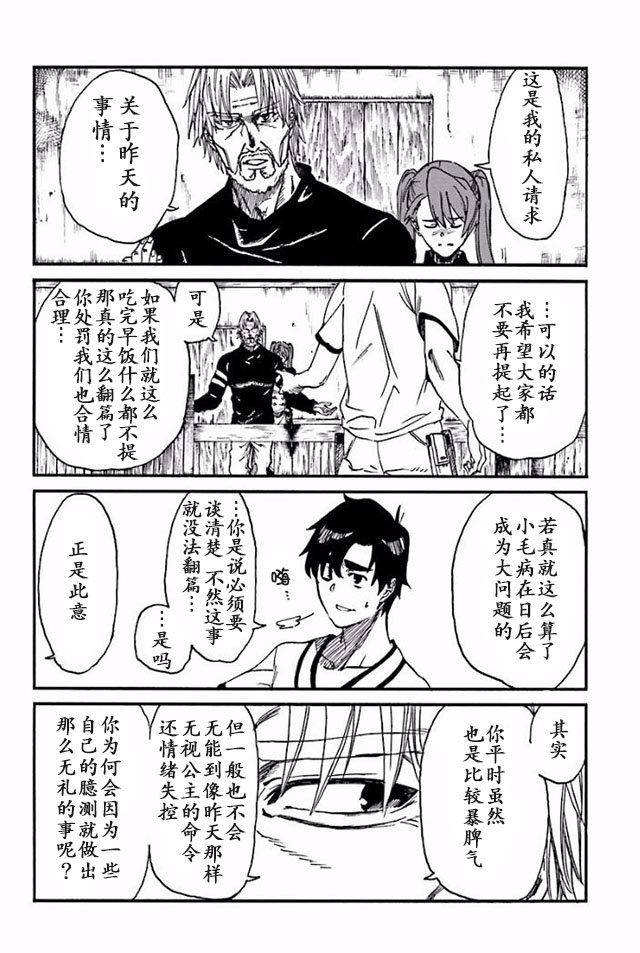 第7话