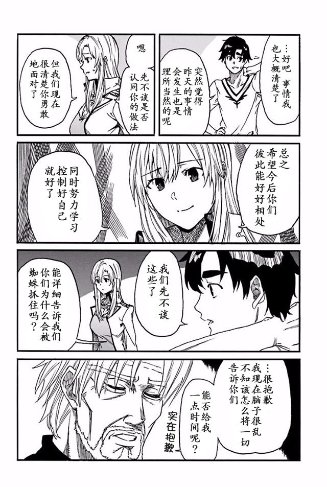 第7话