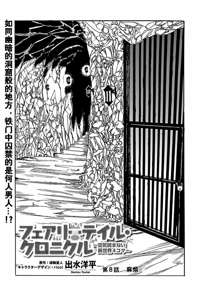 第8话