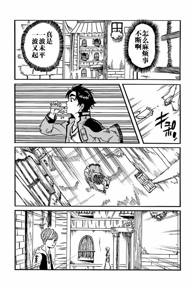 第8话