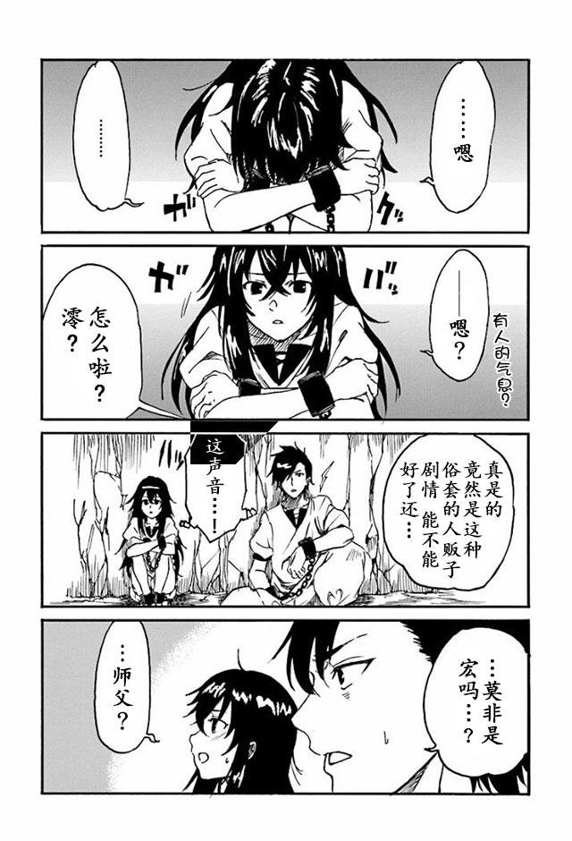 第8话