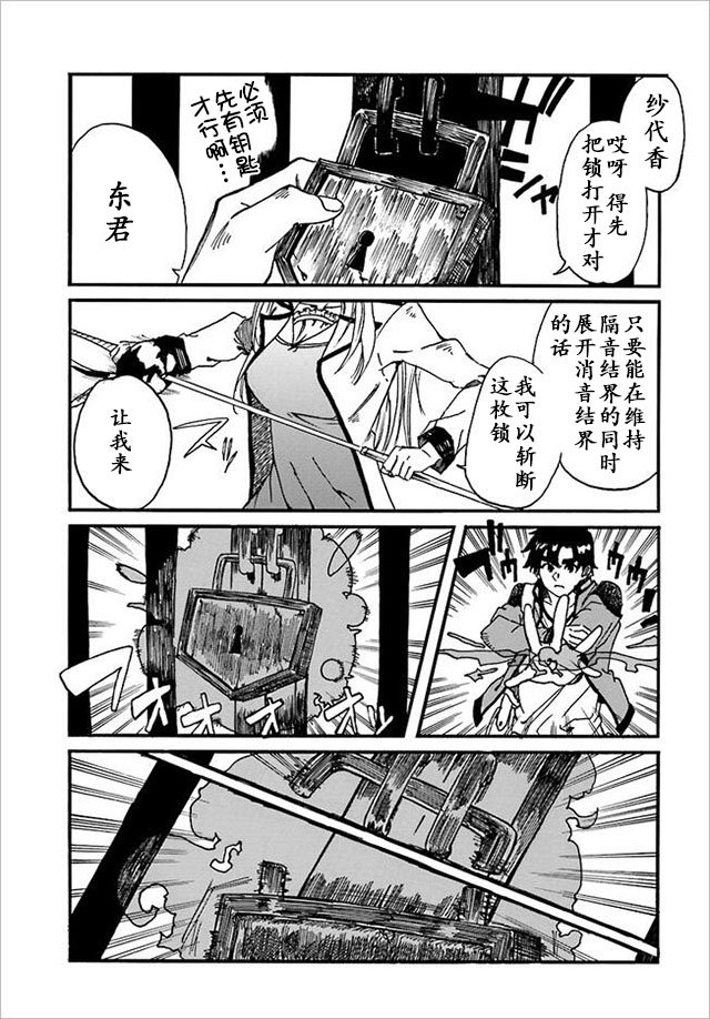 第9话