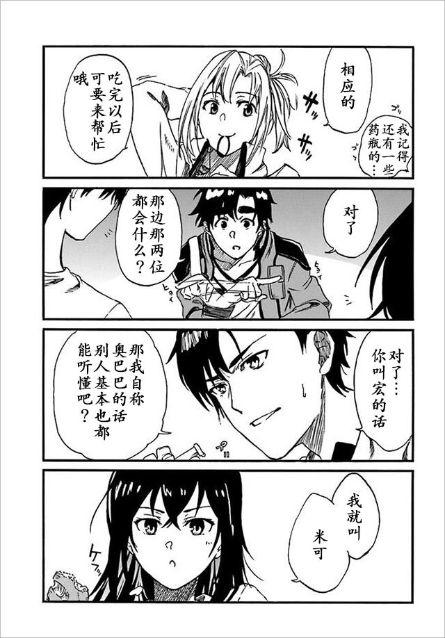 第9话