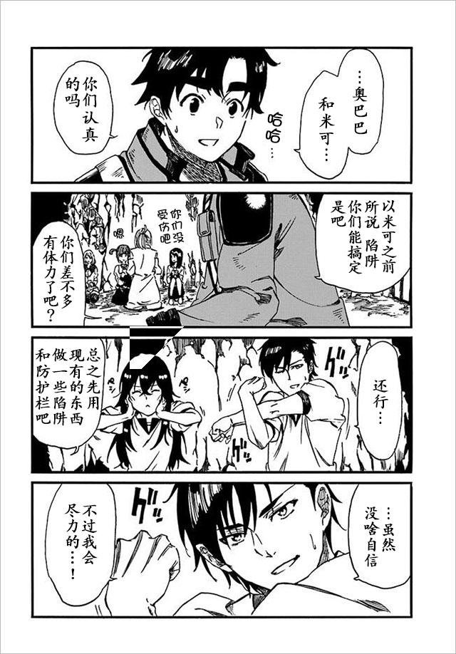 第9话