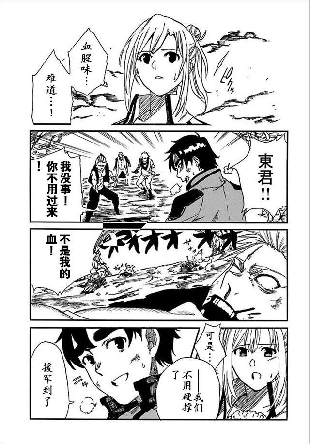 第9话
