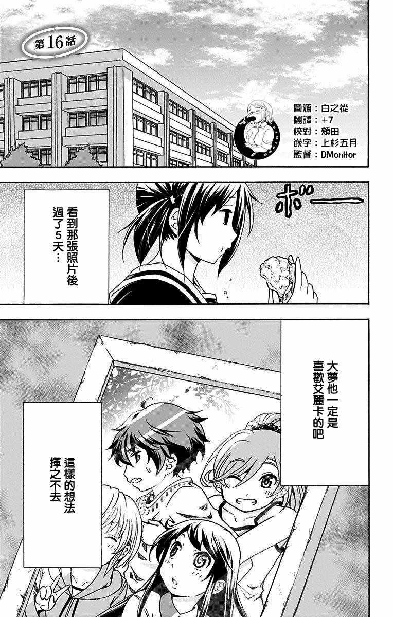 第16话