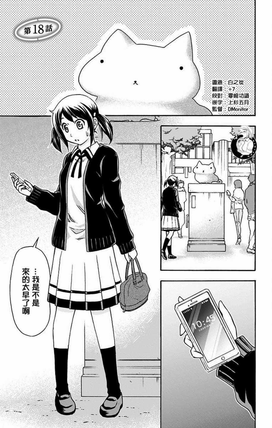 第18话