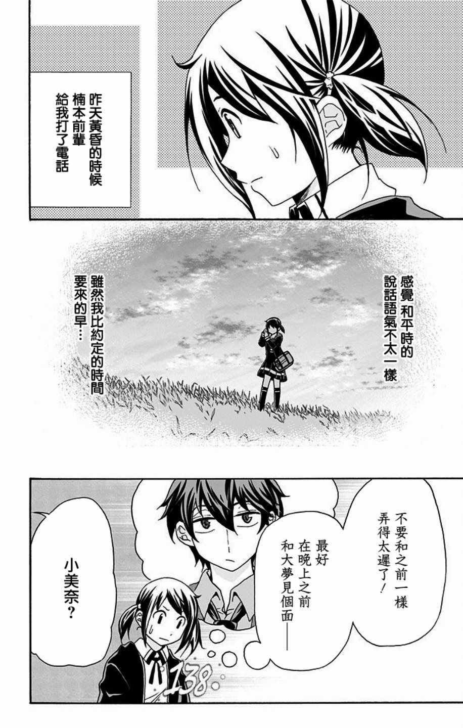第18话