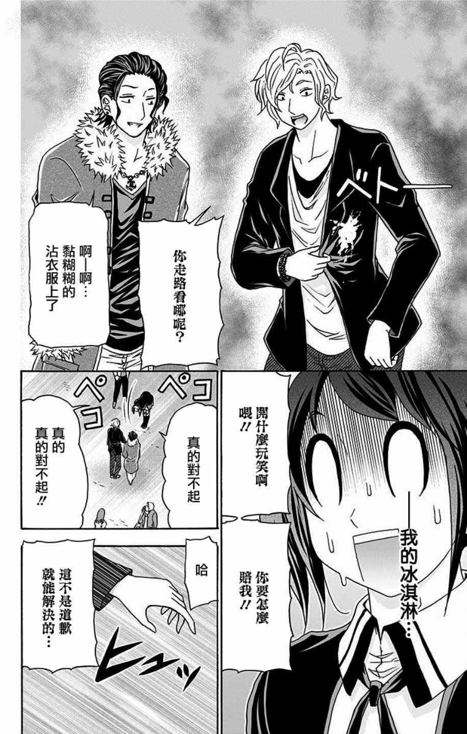 第18话