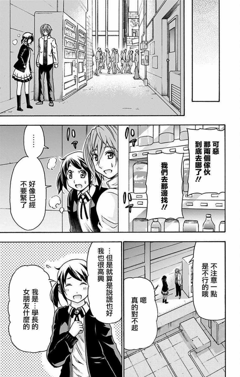 第18话
